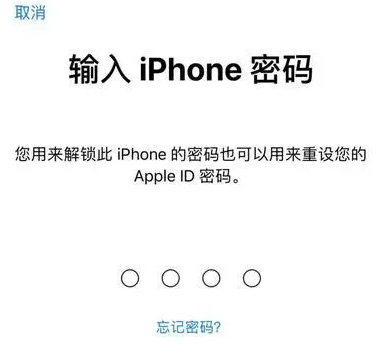 咸宁苹果15维修网点分享iPhone 15六位密码怎么改四位 