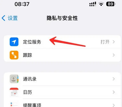 咸宁苹果客服中心分享iPhone 输入“发现石油”触发定位 