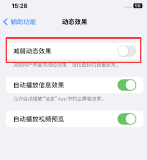 咸宁苹果售后维修点分享苹果iPhone如何隐藏dock栏 