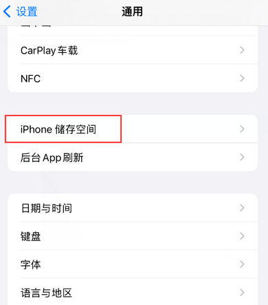 咸宁iPhone系统维修分享iPhone储存空间系统数据占用过大怎么修复 