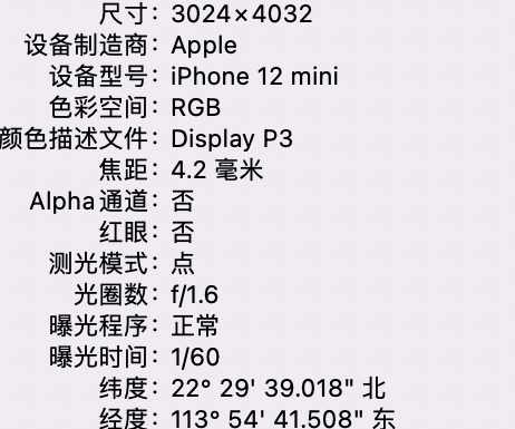 咸宁苹果15维修服务分享iPhone 15拍的照片太亮解决办法 