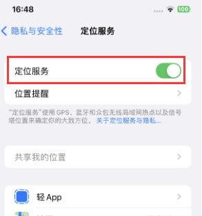 咸宁苹果维修客服分享如何在iPhone上隐藏自己的位置 