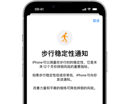 咸宁iPhone手机维修如何在iPhone开启'步行稳定性通知'