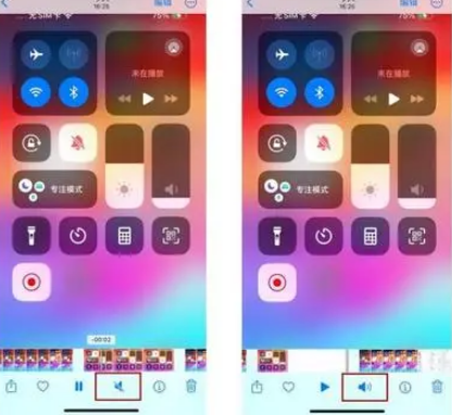 咸宁苹果15维修网点分享iPhone15录屏没有声音怎么办 