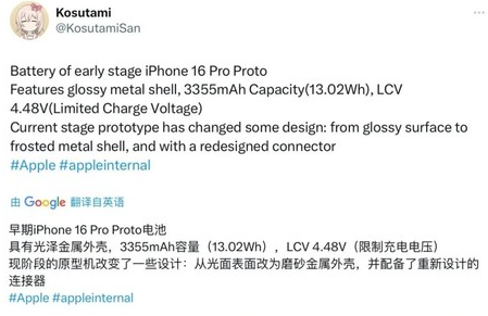 咸宁苹果16pro维修分享iPhone 16Pro电池容量怎么样