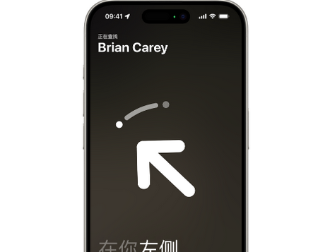 咸宁苹果15维修iPhone15使用“查找”与朋友见面