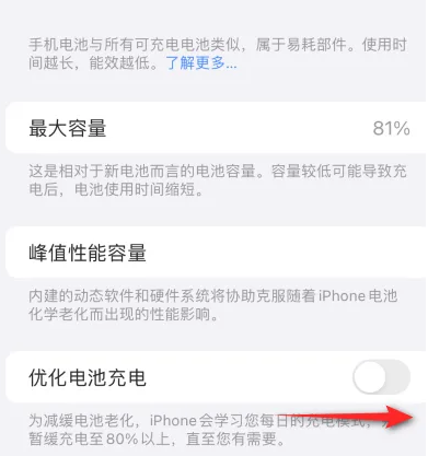 咸宁苹果15维修分享iPhone15充电到80%就充不进电了怎么办 