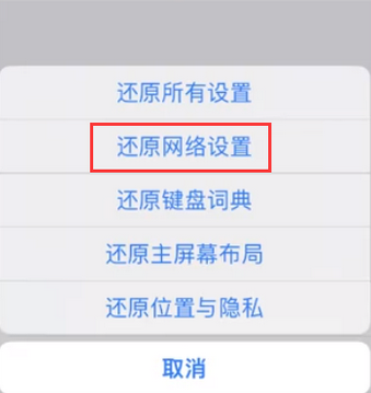 咸宁苹果无线网维修店分享iPhone无线局域网无法开启怎么办