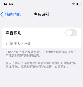 咸宁苹果锁屏维修分享iPhone锁屏时声音忽大忽小调整方法