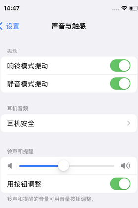 咸宁苹果锁屏维修分享iPhone锁屏时声音忽大忽小调整方法