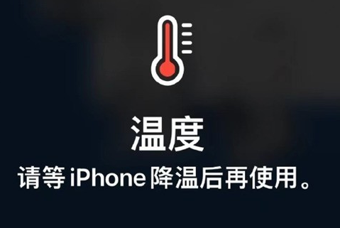 咸宁苹果维修站分享iPhone手机发烫严重怎么办 