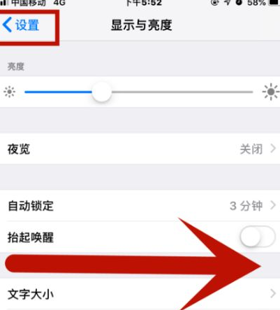 咸宁苹果维修网点分享iPhone快速返回上一级方法教程 