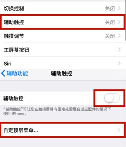 咸宁苹咸宁果维修网点分享iPhone快速返回上一级方法教程