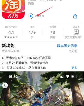 咸宁苹果维修站分享如何查看App Store软件下载剩余时间 