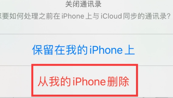 咸宁苹果14维修站分享iPhone14如何批量删除联系人 