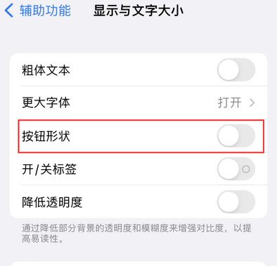 咸宁苹果换屏维修分享iPhone屏幕上出现方块按钮如何隐藏