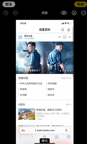 咸宁iPhone维修服务分享iPhone怎么批量修图