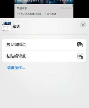 咸宁iPhone维修服务分享iPhone怎么批量修图 