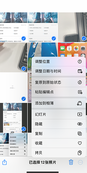 咸宁iPhone维修服务分享iPhone怎么批量修图