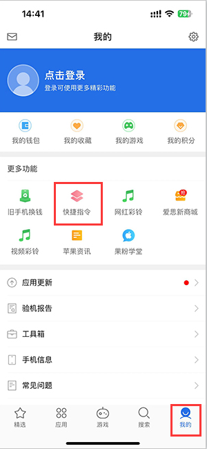 咸宁苹果服务中心分享iPhone的快捷指令如何使用 