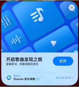 咸宁苹果14维修站分享iPhone14音乐识别功能使用方法 