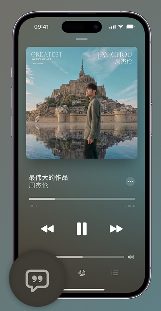 咸宁iphone维修分享如何在iPhone上使用Apple Music全新唱歌功能 