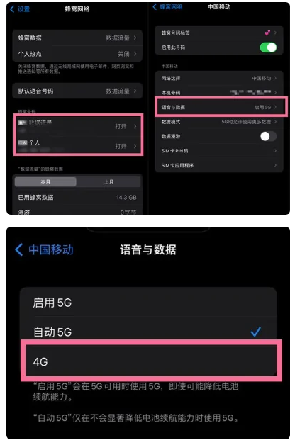 咸宁苹果手机维修分享iPhone14如何切换4G/5G? iPhone14 5G网络切换方法 