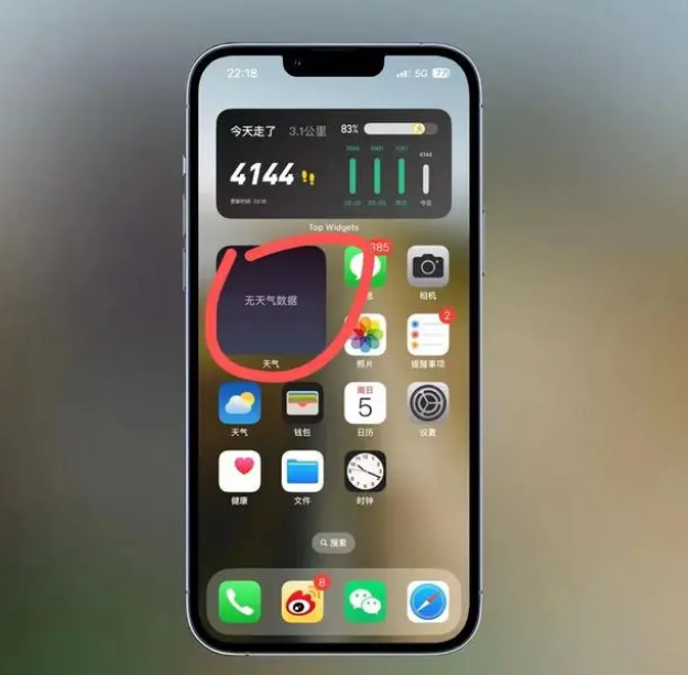 咸宁苹果手机维修分享:iOS16主屏幕天气小组件无法正常工作怎么办？ 