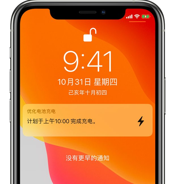 咸宁苹果手机维修分享iPhone 充不满电的原因 