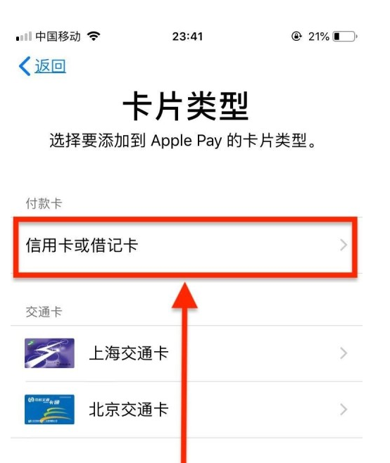 咸宁苹果手机维修分享使用Apple pay支付的方法 