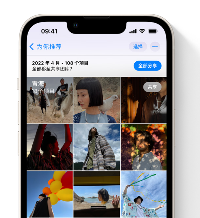 咸宁苹果维修网点分享在 iPhone 上使用共享图库 