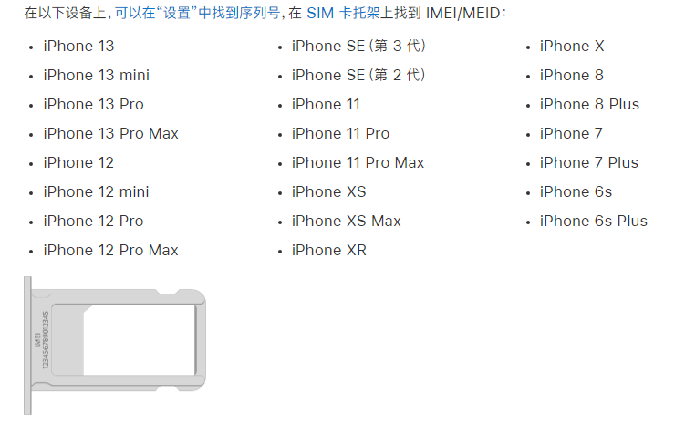 咸宁苹果14维修分享为什么iPhone 14 机型卡托架上没有序列号信息 