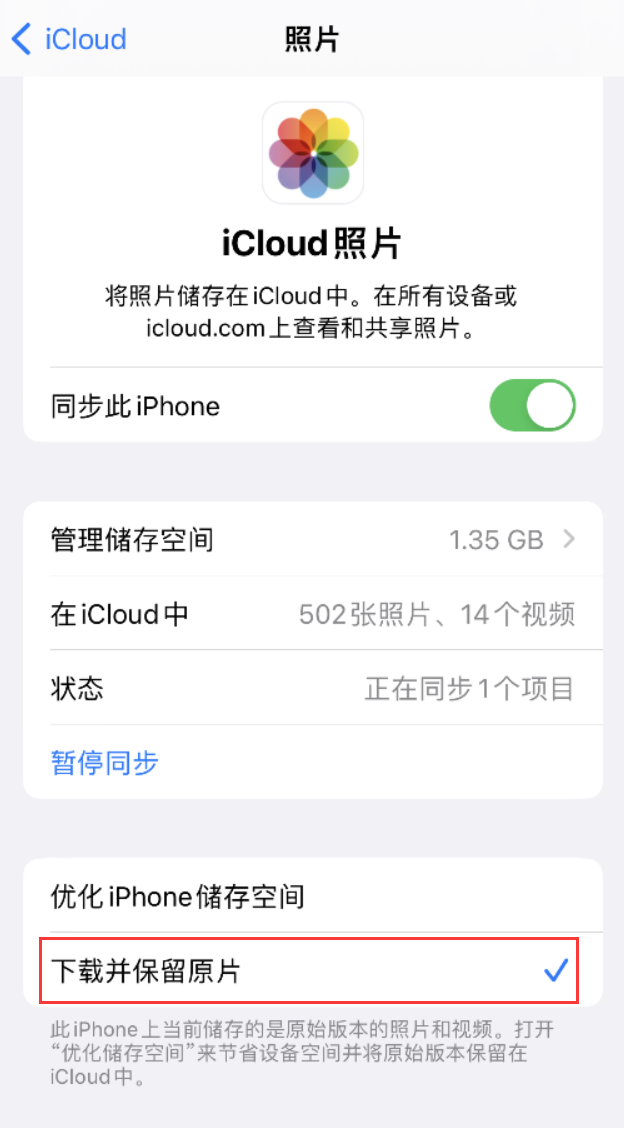 咸宁苹果手机维修分享iPhone 无法加载高质量照片怎么办 