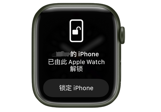 咸宁苹果手机维修分享用 AppleWatch 解锁配备面容 ID 的 iPhone方法 