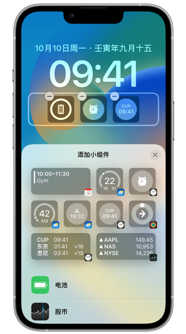 咸宁苹果维修网点分享iOS 16 如何在锁屏上添加小组件？点击无响应如何解决？ 