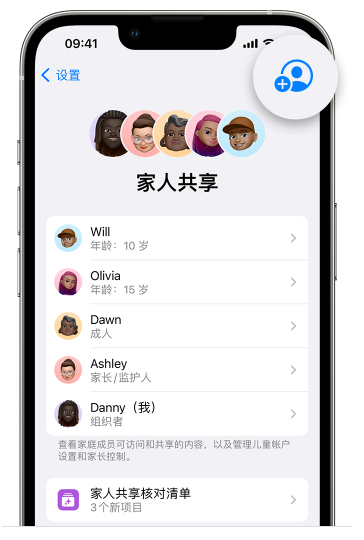 咸宁苹果维修网点分享iOS 16 小技巧：通过“家人共享”为孩子创建 Apple ID 