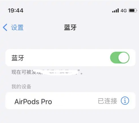 咸宁苹果维修网点分享AirPods Pro连接设备方法教程 