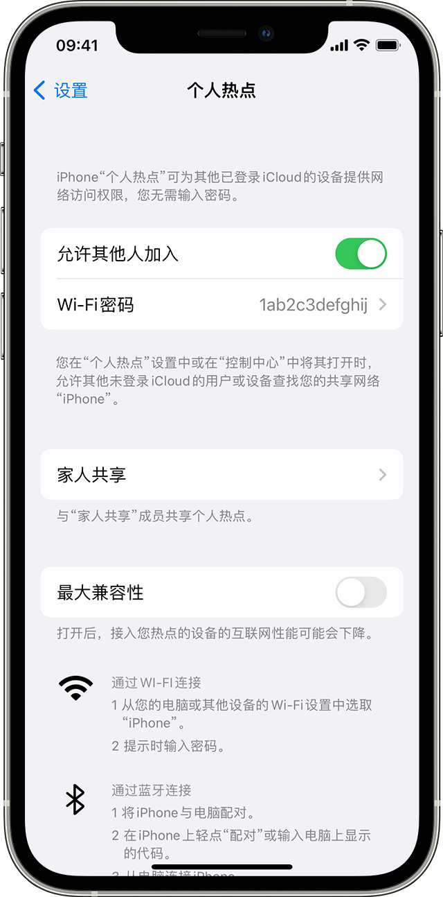 咸宁苹果14维修分享iPhone 14 机型无法开启或使用“个人热点”怎么办 