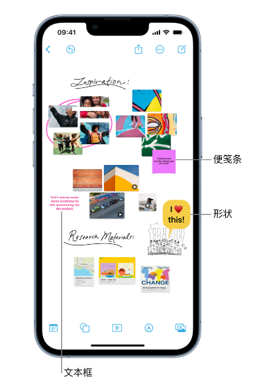 咸宁苹果服务点分享在 iPhone 上创建和管理”无边记”看板的新功能 