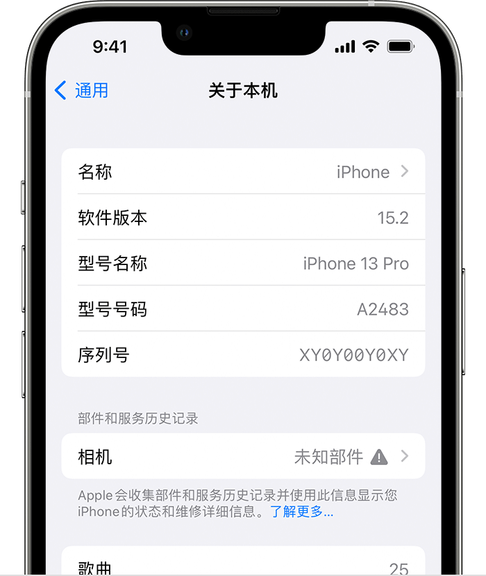 咸宁苹果维修分享iPhone 出现提示相机“未知部件”是什么原因？ 