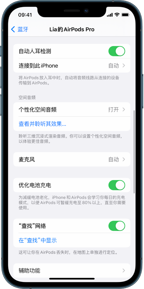 咸宁苹果手机维修分享如何通过 iPhone “查找”功能定位 AirPods 