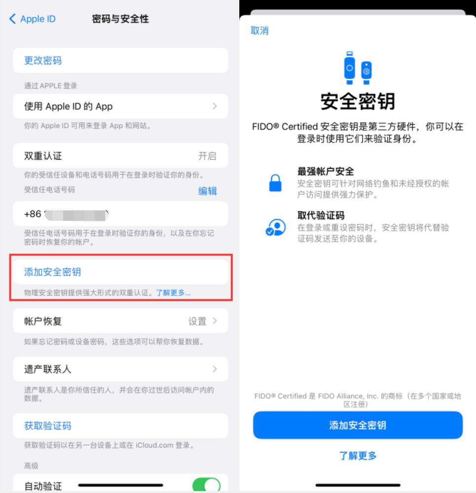 咸宁苹果服务网点分享物理安全密钥有什么用？iOS 16.3新增支持物理安全密钥会更安全吗？ 