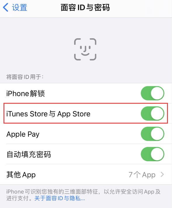 咸宁苹果14维修分享苹果iPhone14免密下载APP方法教程 