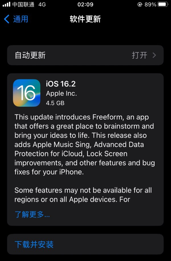 咸宁苹果服务网点分享为什么说iOS 16.2 RC版非常值得更新 