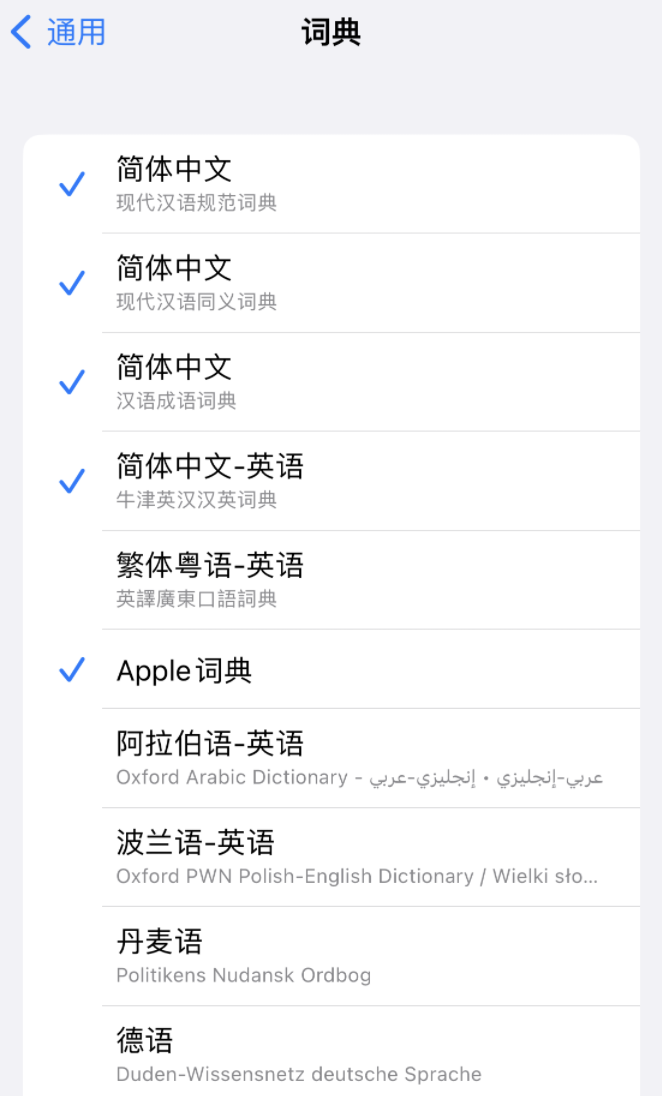 咸宁苹果14维修分享 iPhone 14 系列使用技巧：灵活运用“搜索”功能 