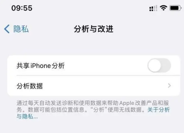 咸宁苹果手机维修分享iPhone如何关闭隐私追踪 