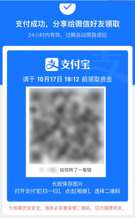 咸宁苹果手机维修分享iPhone用户如何使用支付宝给微信转账 