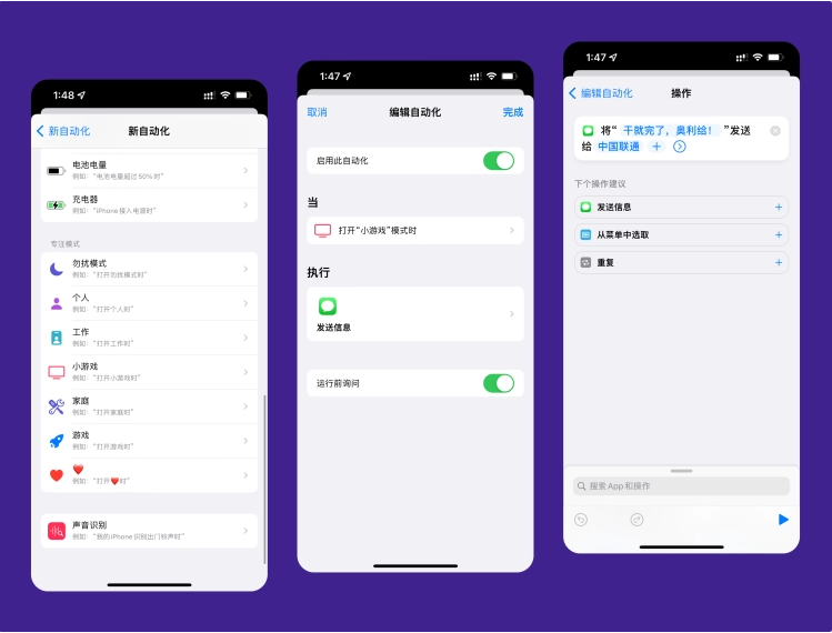 咸宁苹果手机维修分享iPhone 的专注模式到底有什么用 