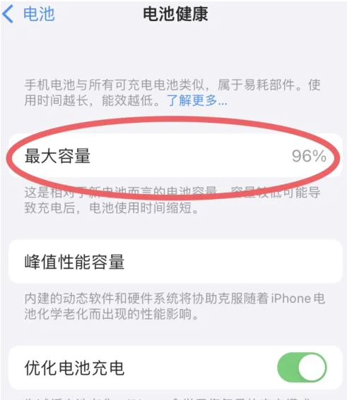 咸宁苹果手机维修分享iPhone电池老化一定要换电池吗 