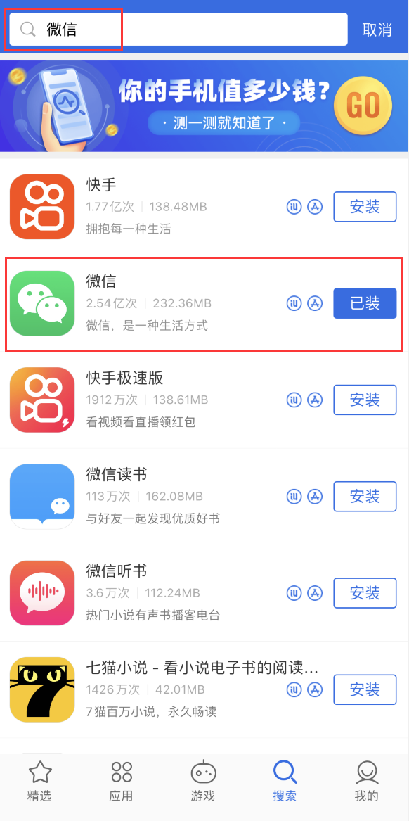 咸宁苹果手机维修分享苹果手机历史版本的应用在哪里下载 
